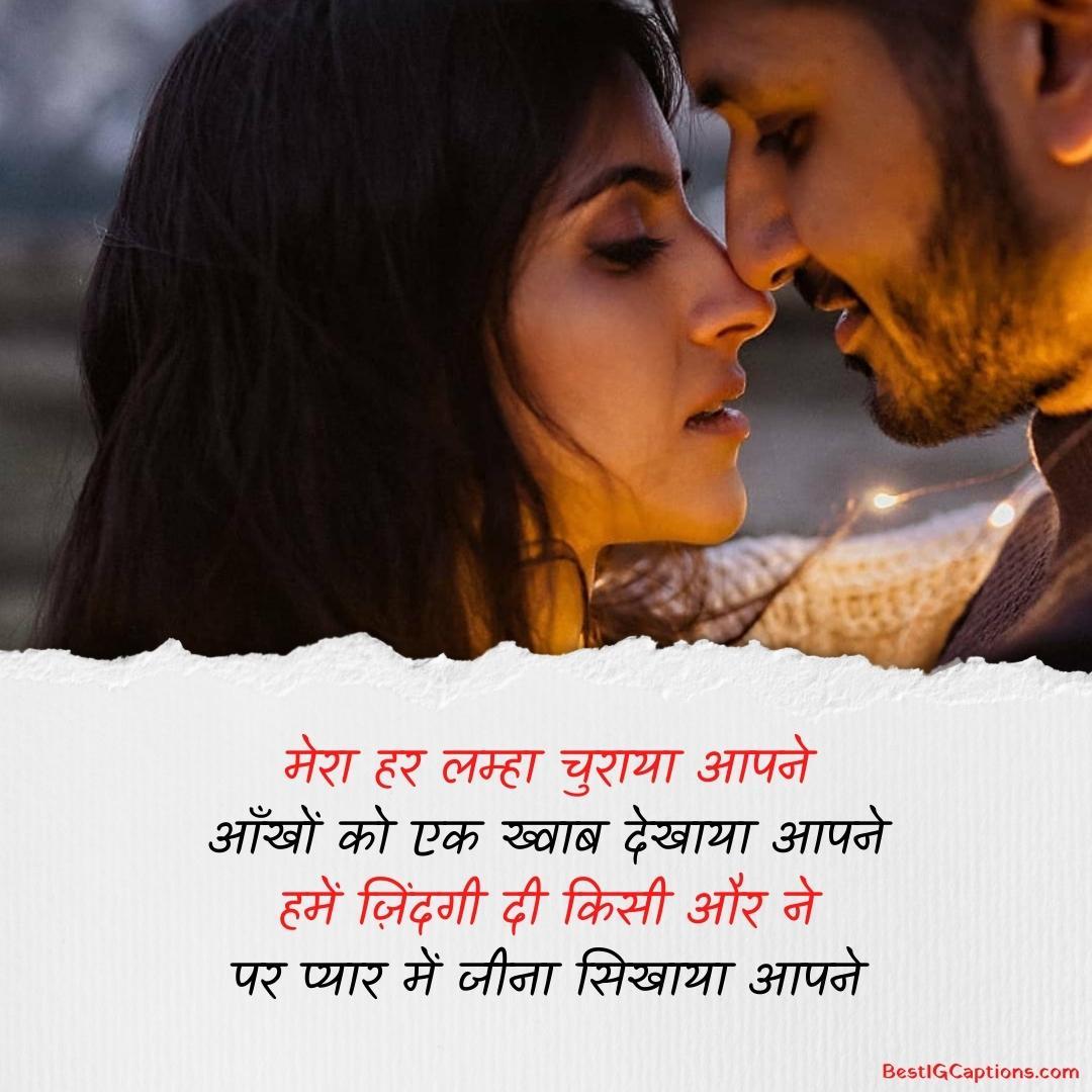 Love Romantic Shayari