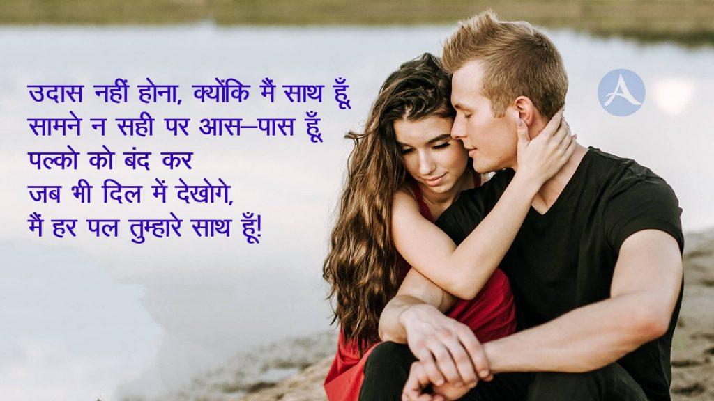 Romantic Shayari