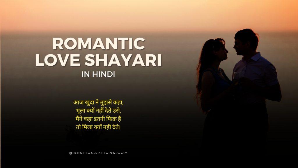 Romantic Love Shayari